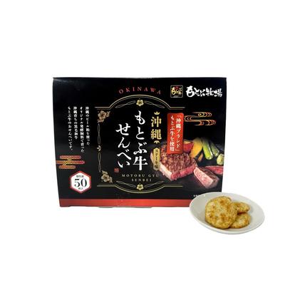 Kubakasaya Snacks Okinawa Souvenirs Sweets Snacks Snacks Mozuku Tempura Okinawa Motobu Beef Crispy Crispy Gourmet Individually Wrapped Large Capacity