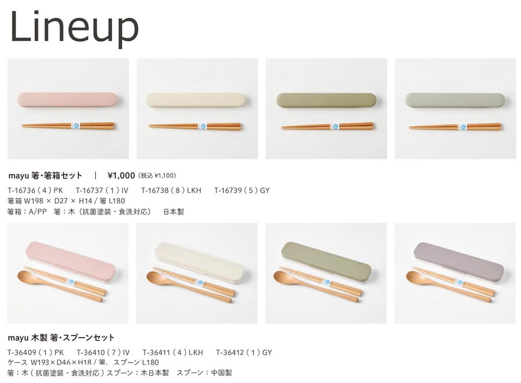 Takenaka Cutlery Set Mayu Wooden Chopsticks and Spoon Set Ivory x x and 18 cm (Case) Approx. 4.6 19.3 1.8 cm, (Chopsticks Spoon) Approx. T-36410