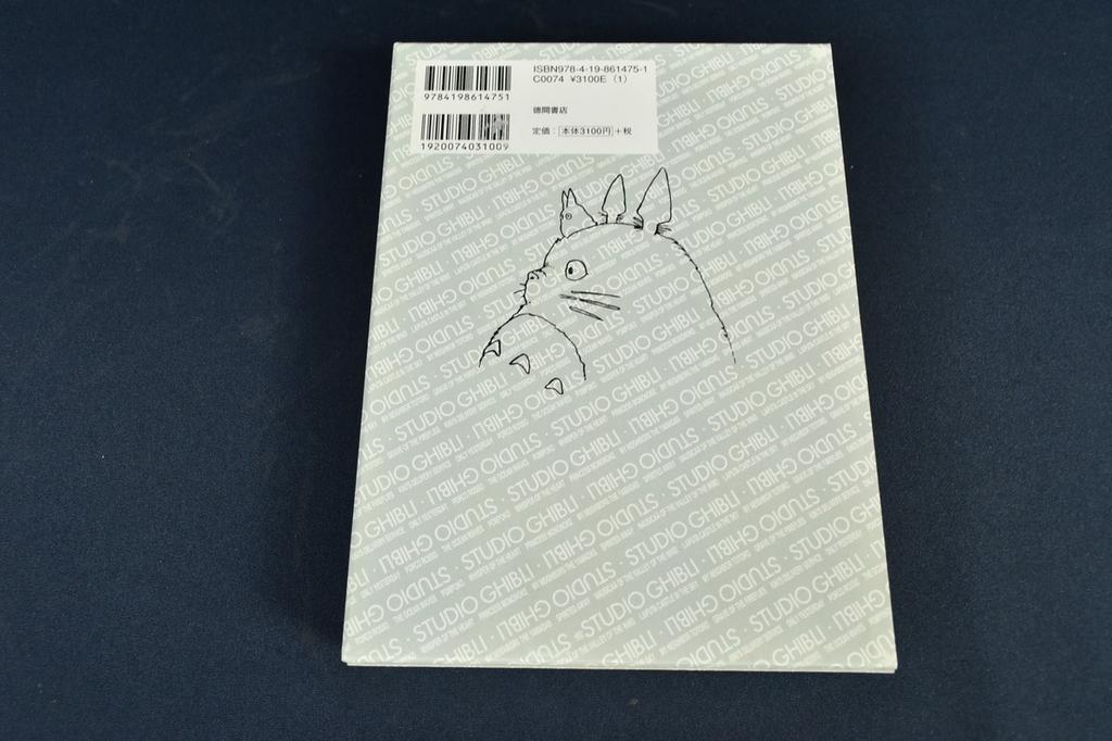 Studio Ghibli Storyboard Collection Princess Mononoke Vol. 11 by Hayao Miyazaki