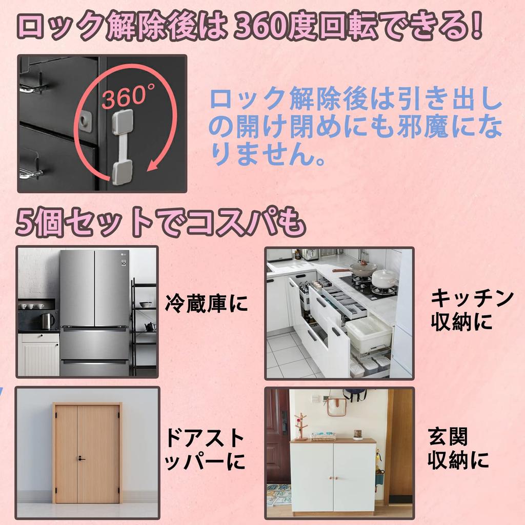 Drawer Baby Child Set of Child Baby Door Earthquake Suitable for Drawer Rotating Door Finger Pinch Prevention of Locks, Safety, Lock, 5, Safety, Lock,