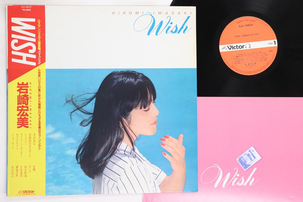 LP Record HIROMI IWASAKI - Wish SJX30016 VICTOR 1980 Japan Obi Japanese Pop/Rock Used