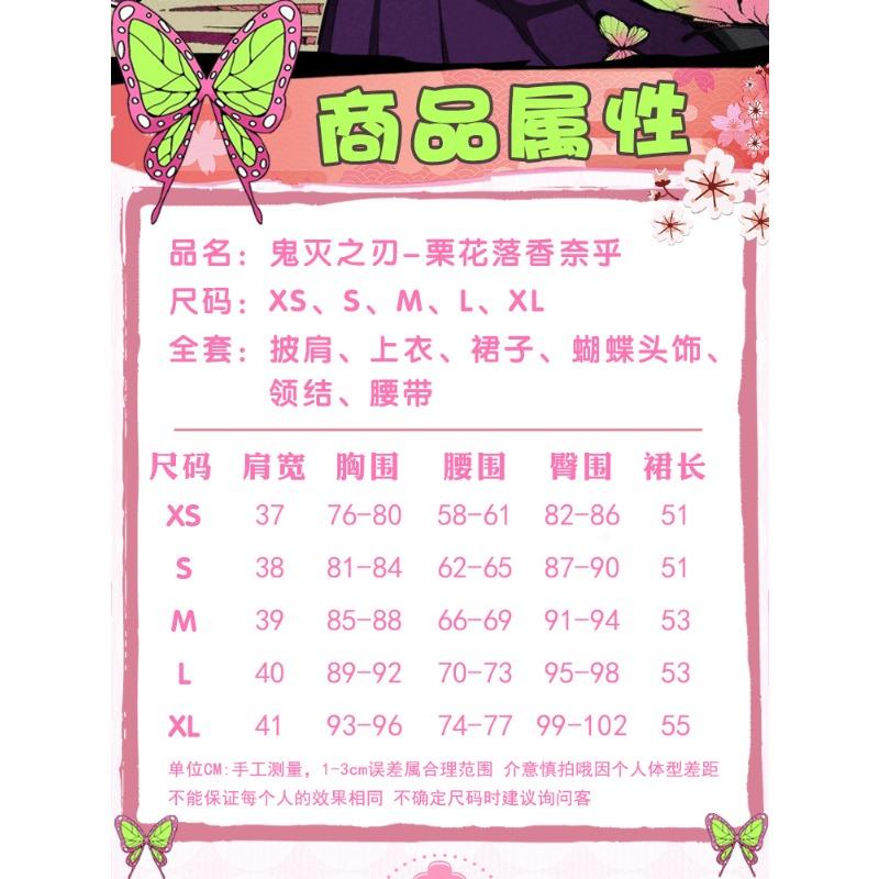 Demon Slayer Tsuyuri Kanao Cosplay Costume Demon Slayer Purple Uniform Embroidered Daily Fabric Outfit