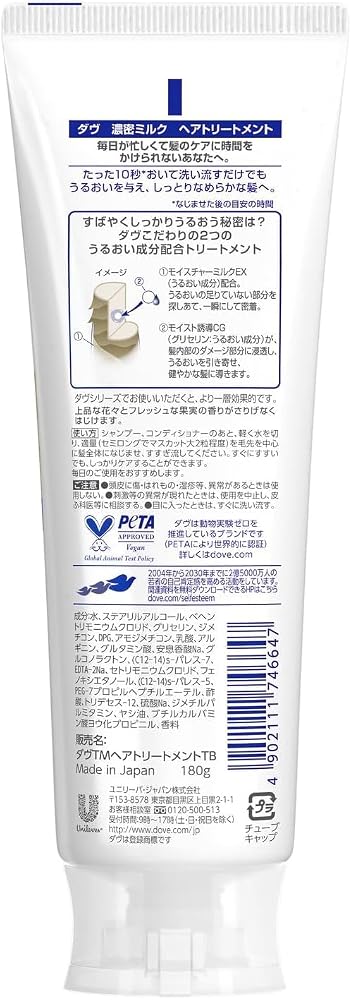 Dove Leave-in Care 180g Moisture Milk EX for Smooth, Silky Hair, Smooth