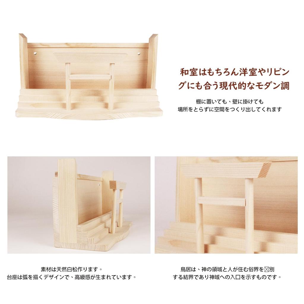 TAKOIKE Shinto Altar (Shinto Altar and Cloud-shaped Shinto Altar Set) with Torii Gate and Talisman Stand, Stylish Wall-Mounted Shinto Altar, Modern Sh