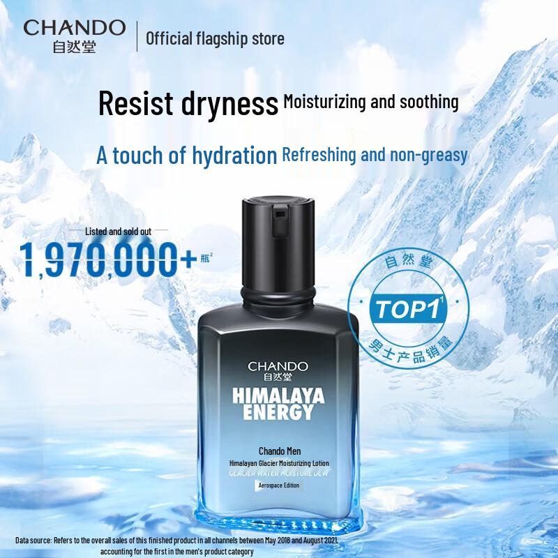 

CHANDO Мужской увлажняющий лосьон Himalaya Glacier