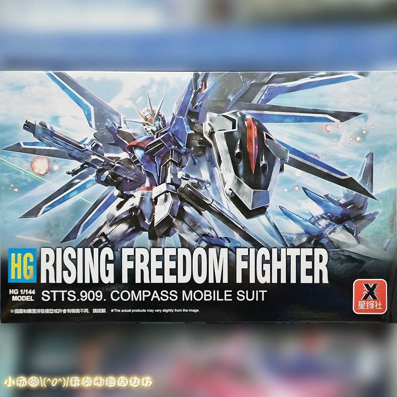Xingfengshe Hguc 243 Hgec 1144 Sell Ascending Freedom Seed Assembly Model In Stock Toy Hobby Acg Decoration Surprise Gifts