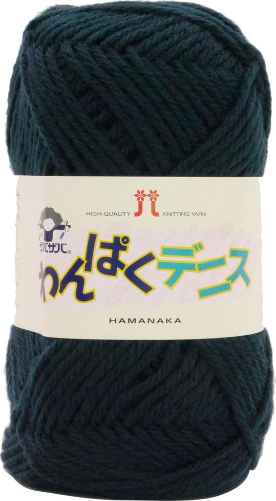 Hamanaka Medium Pack of 2266 "Wanpaku Dennis" Yarn, Weight, Col. 20, Blue, 50g, Approx. 120m, 5,