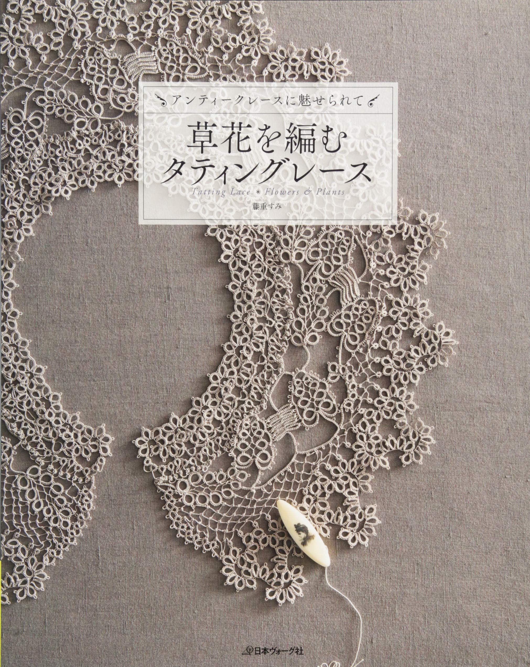 Tatting lace made from flowers and plants