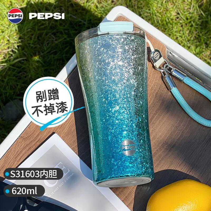Pepsi Slender Insulated Travel Coffee Mug with Ice Crack Pattern 620ml