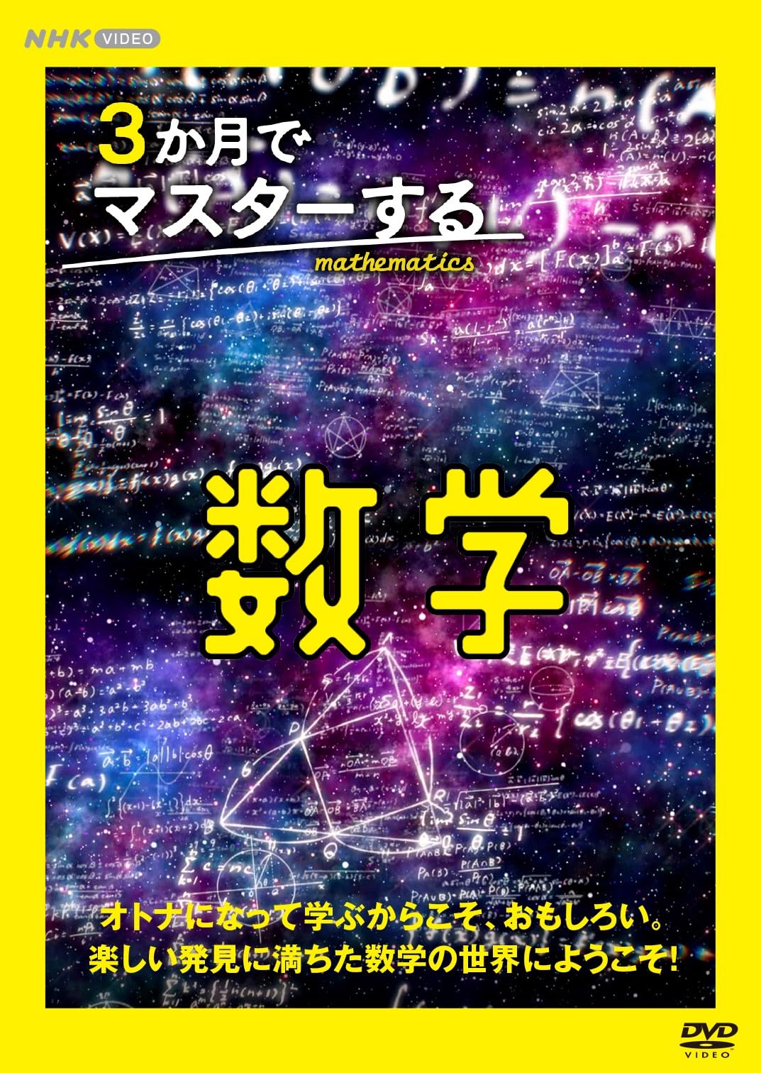 

Mathematics to master in 3 months DVD BOX