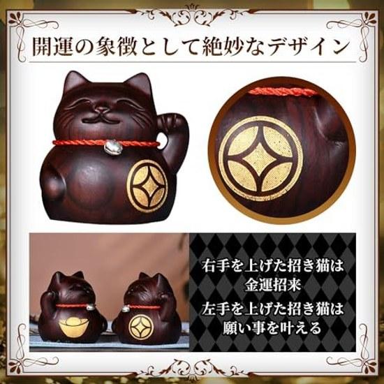 Archnote Maneki Neko Figurine Stylish Wooden Carved Ornament Wealth Good Luck Feng Shui Goods Interior Store Opening Celebration Black Sandalwood Pair