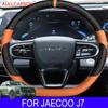 For JAECOO J7  2024 Steering Wheel Cover Breathable Anti Slip PU Leather Car Accessories
