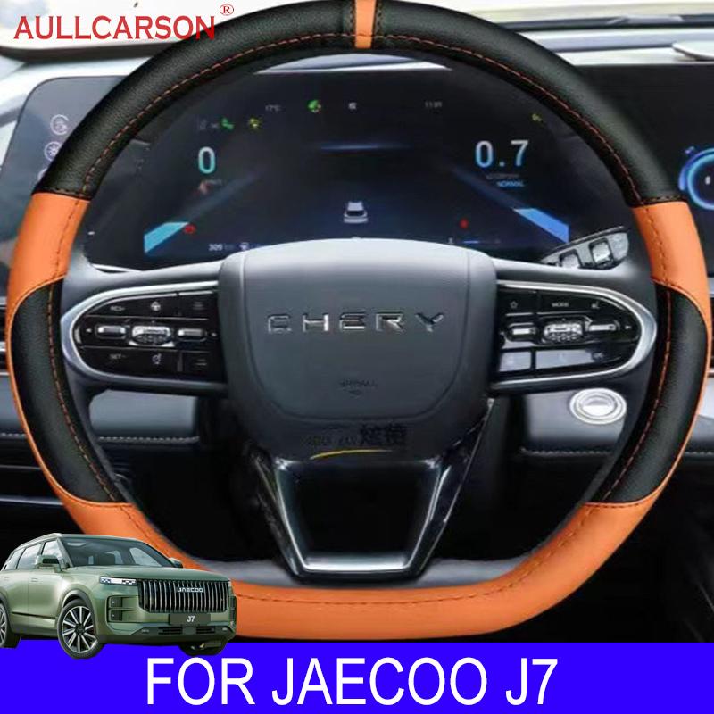 For JAECOO J7  2024 Steering Wheel Cover Breathable Anti Slip PU Leather Car Accessories