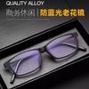 Titanium Frame Blue Light Blocking Reading Glasses Vintage Trendy Finished Prescription Far Sight Eyeglasses Diopter To+4.0