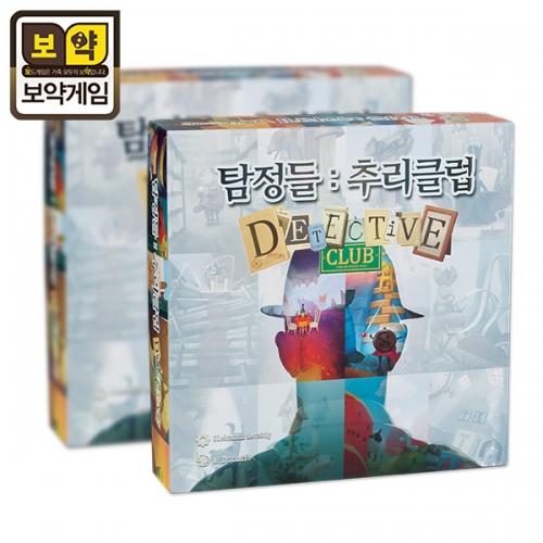 Boyak Game: Detectives Mystery Club