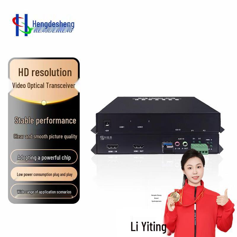 Hengdesheng HDMI Fiber Optic Extender Pair