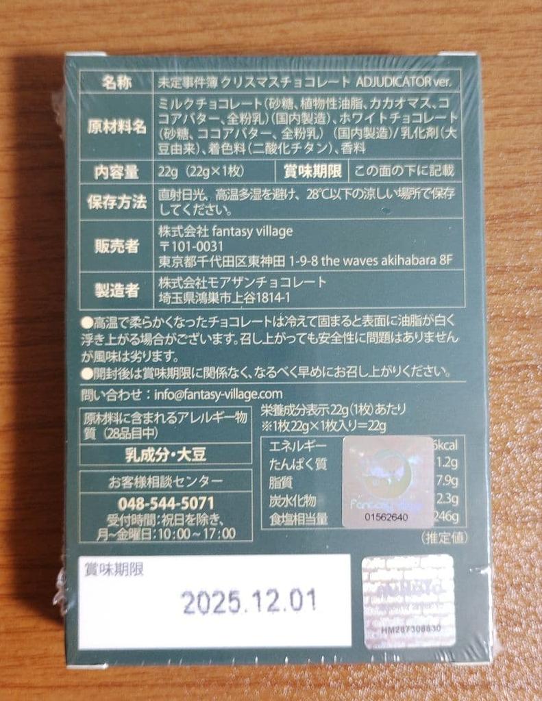 [USED] Undecided Case Files Goods Moritsuki Rei Bonus