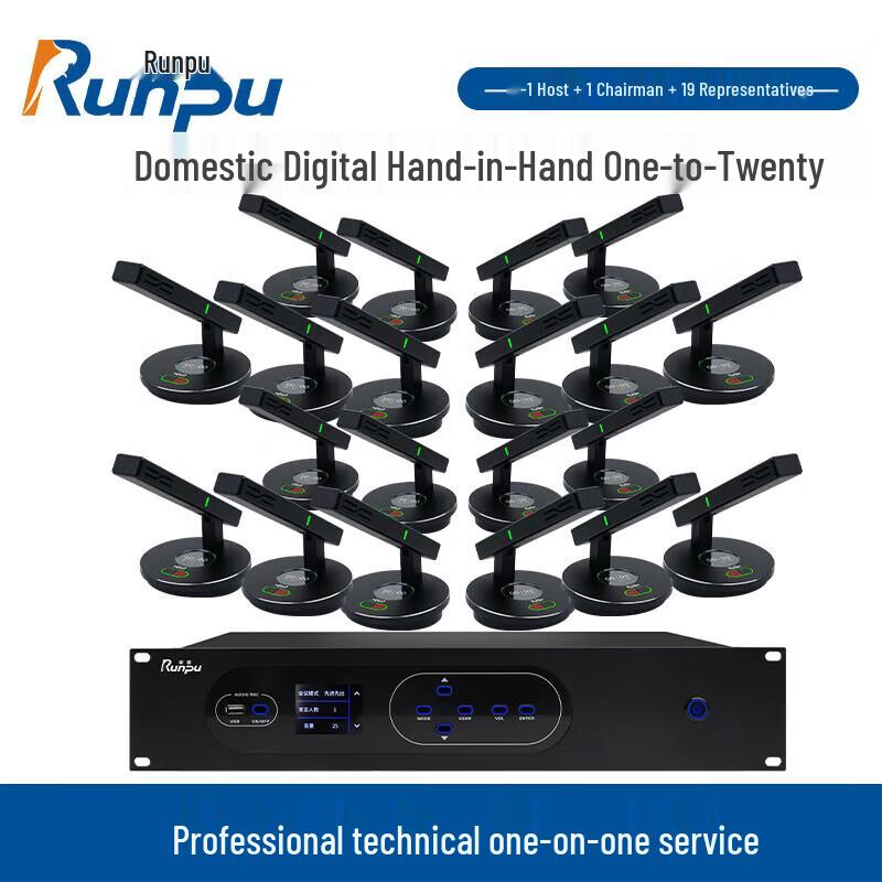 

Runpu RP-YS6850 Wired Conference Microphone System (CN version)