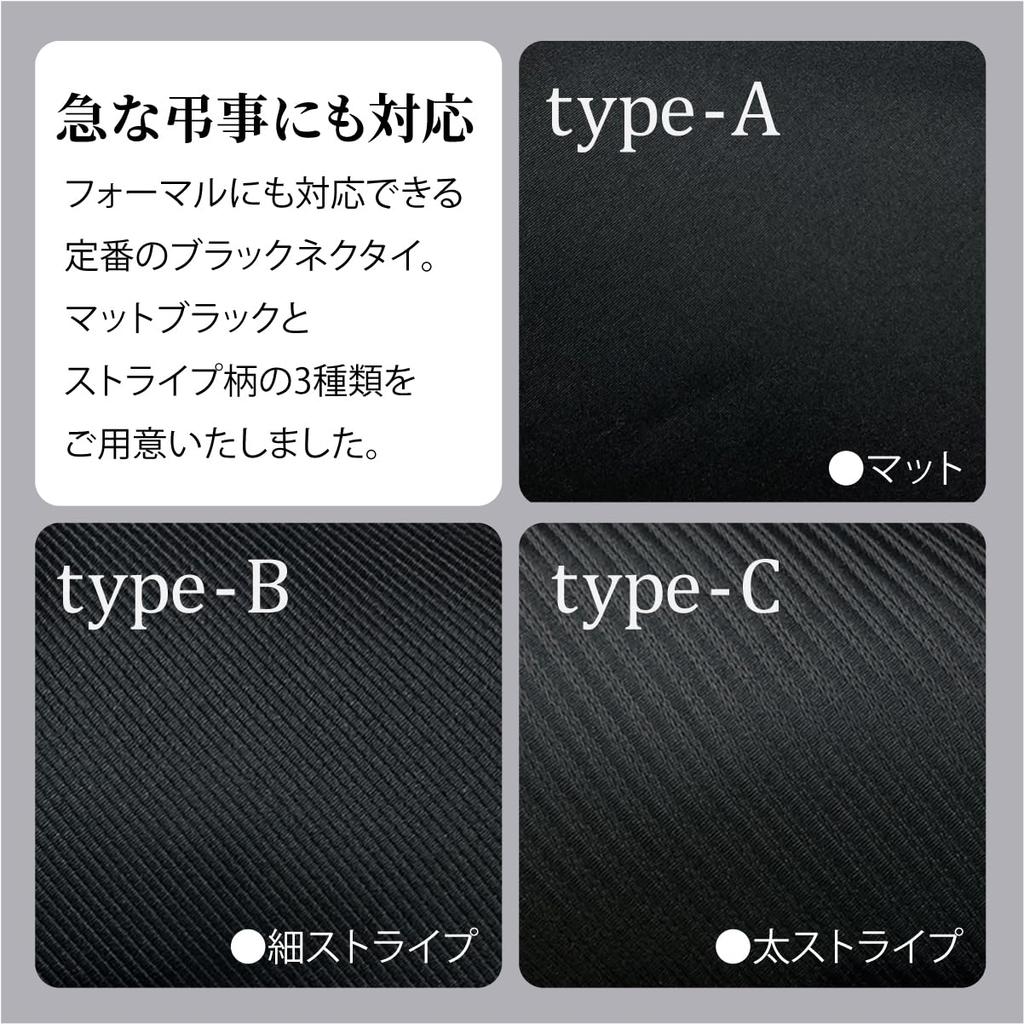 [KASSAI] One-touch tie, black, 10-second attachment, zip-type, easy to tie, no-tie tie, for formal occasions (A (matte))
