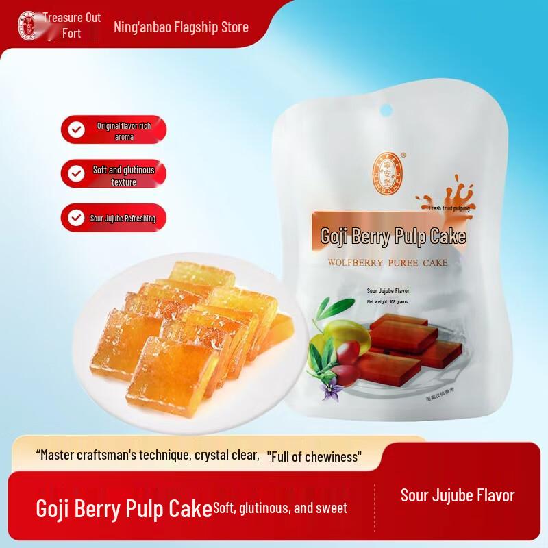 Ning An Bao Goji Berry Puree Cake