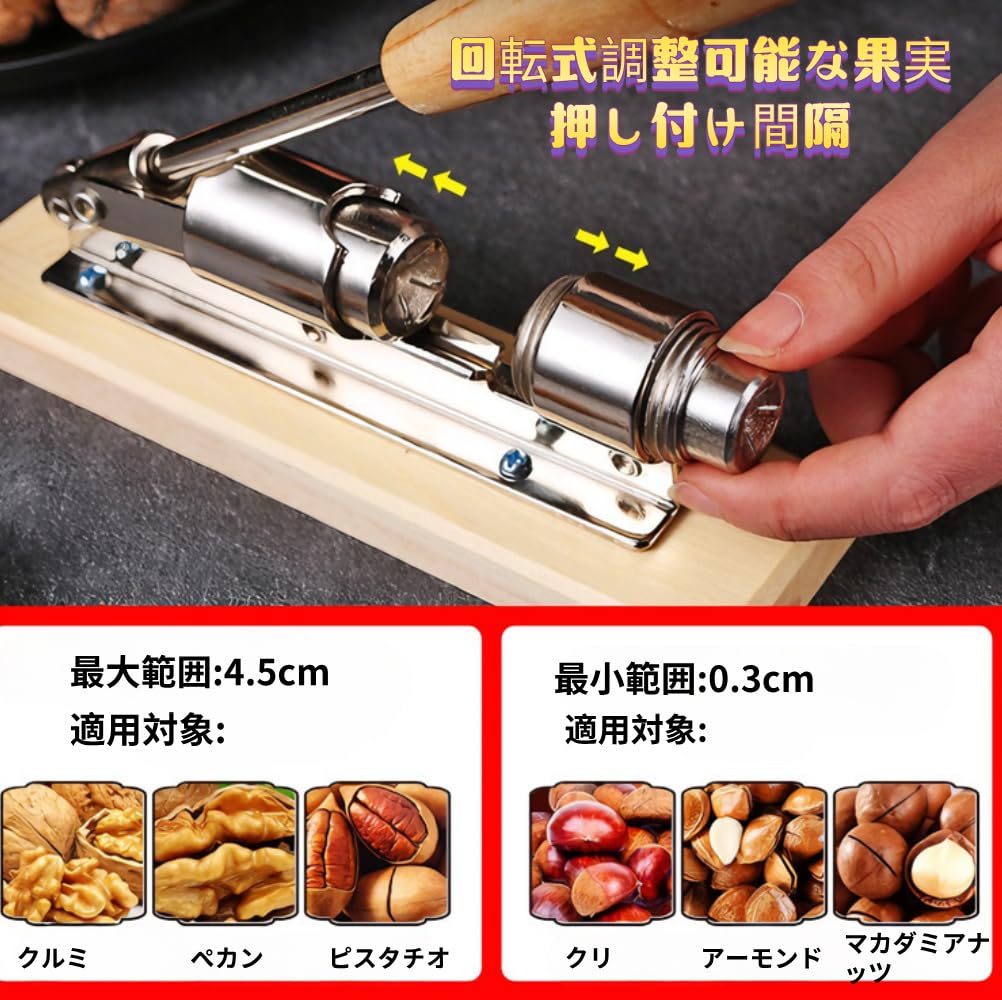 Even Hard Walnuts Are No Problem! Nutcracker for Nuts and Ginkgo Nuts, Commercial Use, Mechanical Walnut Cracker.