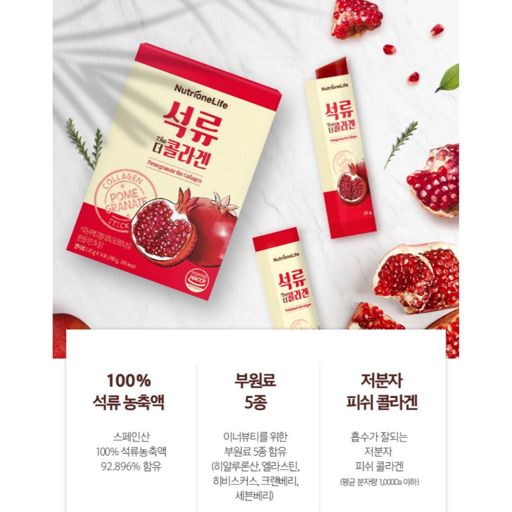 [Nutrione] Granatapfel Das Kollagen Gelee 280g(20gX14EA)