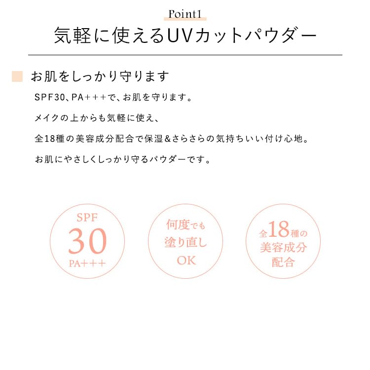 CEFINE Silky UV Powder EX 5g