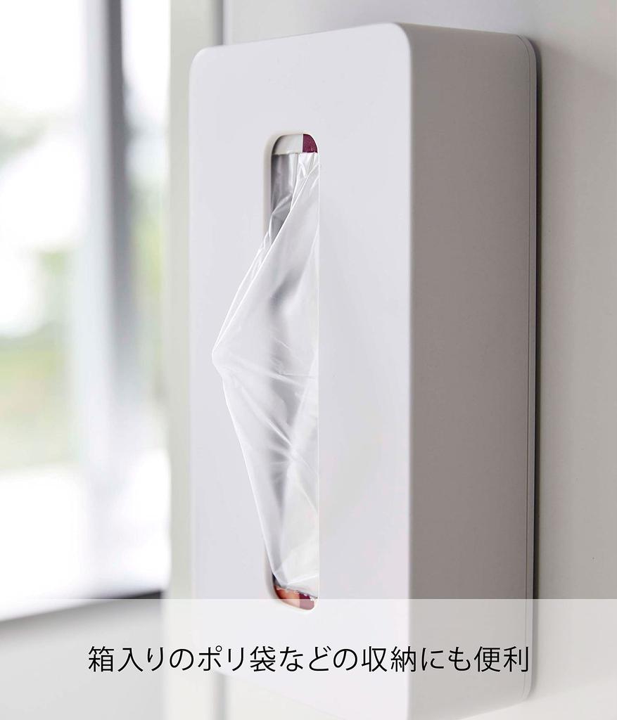 Yamazaki Magnetic Compact Tissue White with Soft Pack Tissues Measuring Approximately W X D X Soft Pack Tissue 5094 Case, [Compatible 10.5cm 4.5cm