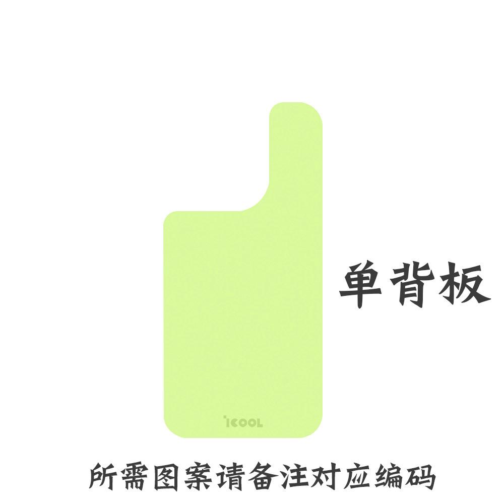 PC hard case replaceable back plate Magsafe magnetic suction iPhone15 summer mobile phone case Apple 14 heat dissipation protective case