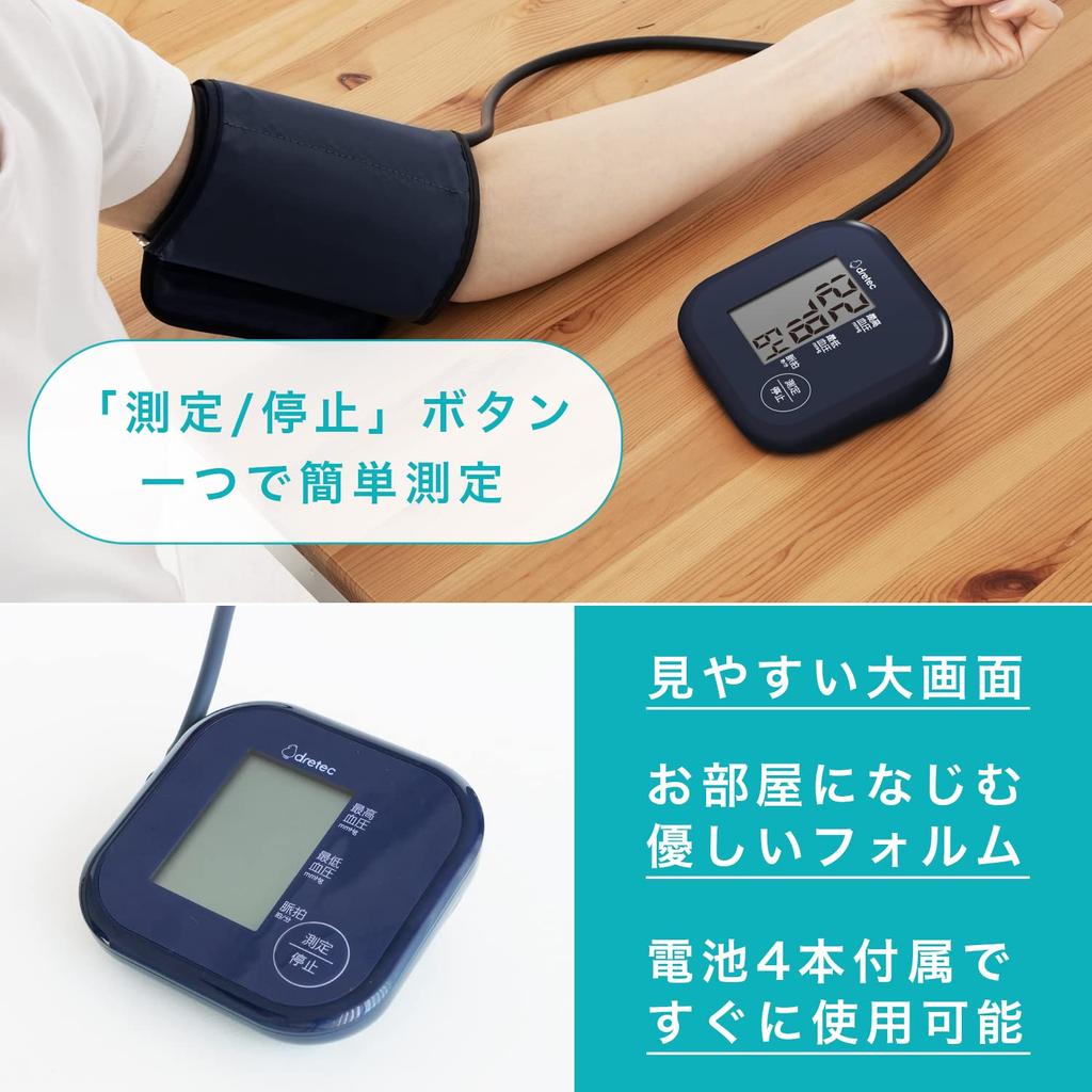 dretec brachial blood pressure monitor BM-211ABLDI