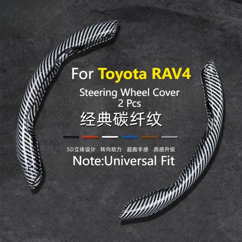 For Toyota RAV4 3-Piece Carbon Fiber Pattern Steering Wheel Cover Four Seasons Universal Buckle Style Interior Mod Accessories