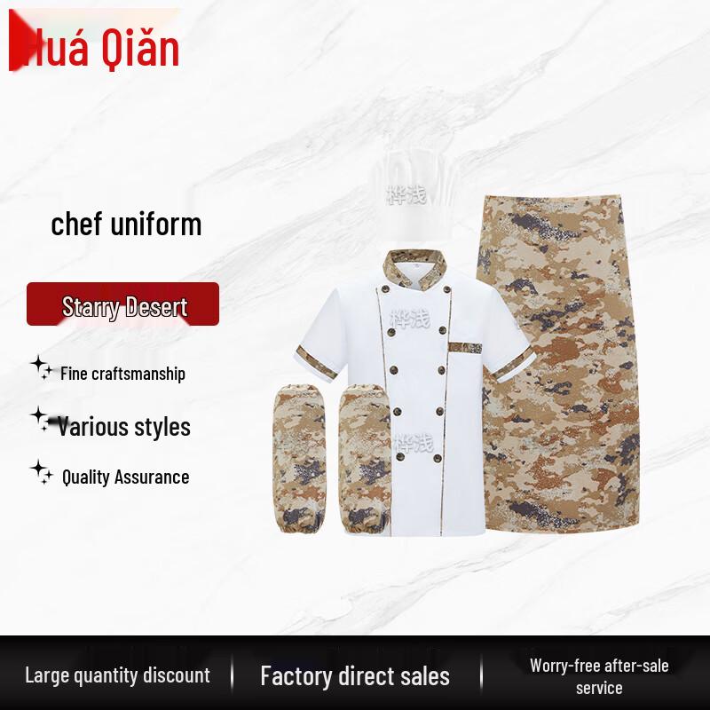 Camouflage Short Sleeve Chef Uniform Set 165