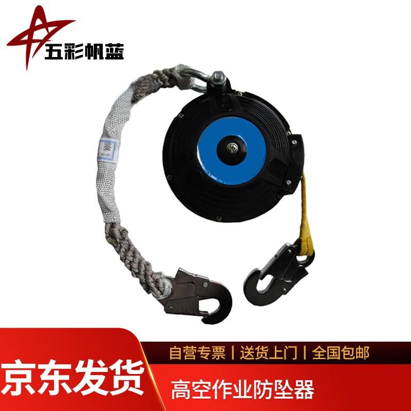 High-Altitude Anti-Fall Device