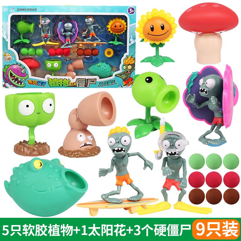 

Растения против. Zombies Toys Big Waves Beach Peas Vs. Children S Figures Full Gift Box