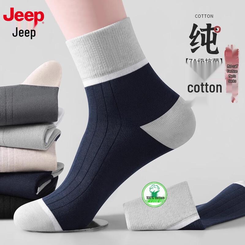 JEEP Men s 100% Cotton Antibacterial Mid-Calf Socks One Size