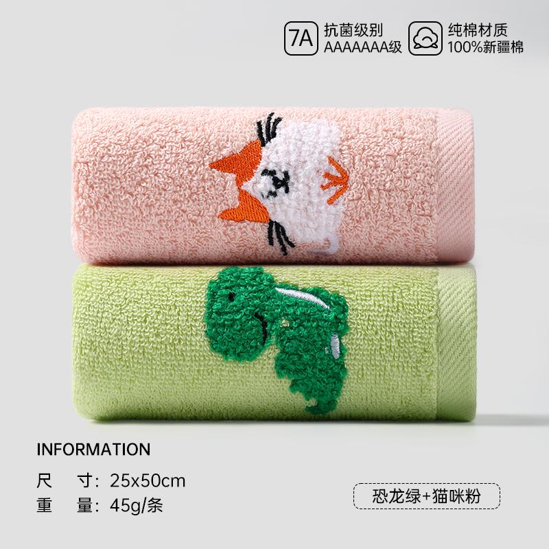 7A Antibacterial Children's Towel