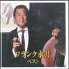 CD FRANK NAGAI  Best 2CD442 KEEP Japan Japanese PopRock Used
