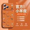Applicable To iPhone17Pro Mobile Phone Case New Protective Case Apple 17promax Series Case 16Pro New Year