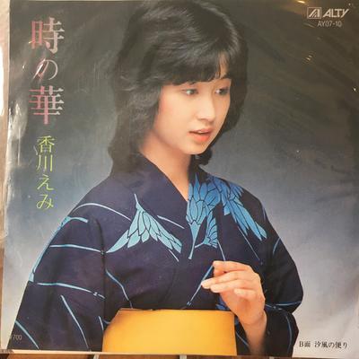 7-Zoll-Schallplatte EMI KAGAWA - Toki No Hana AY0710 ALTY 1983 Japan Japanische Enka