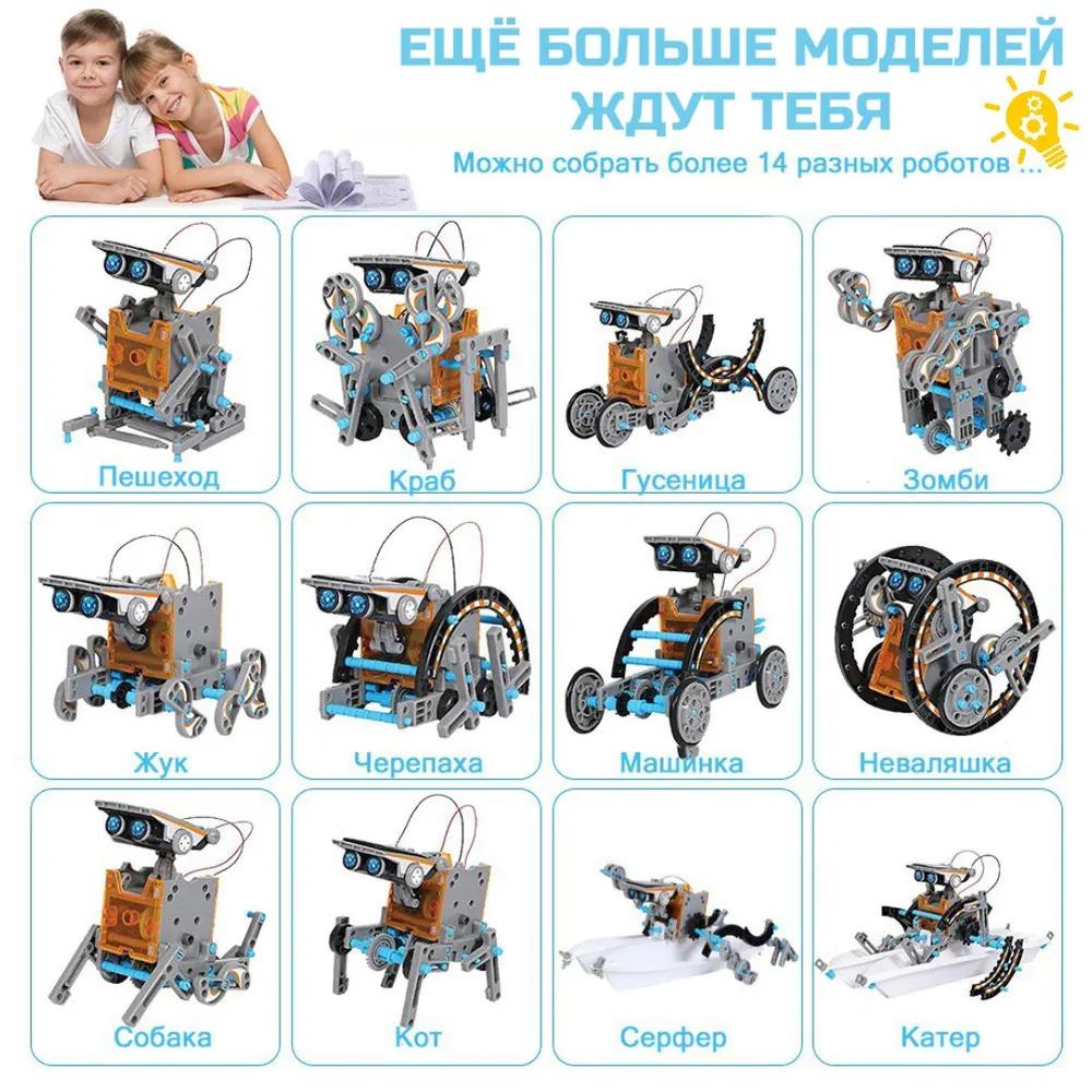 Educational constructor electronic robot with battery, for teaching robotics and experiments, with solar battery and motor