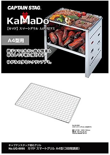 Captain Stag UG-2043 Stainless Steel BBQ Mesh Grill, 3-in-1, for Kamado Smart Grills, A4 Size, Silver, 295 x 190mm