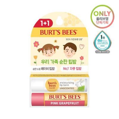 Lip Balm 4.25g 1+1 Special (Grapefruit, Baby)