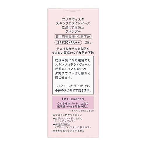 Primavista Skin Protect Base Dryness Prevention Lavender Makeup Base | Dry Shiny Dullness Transparency Tone Up | 1 piece (x 1)