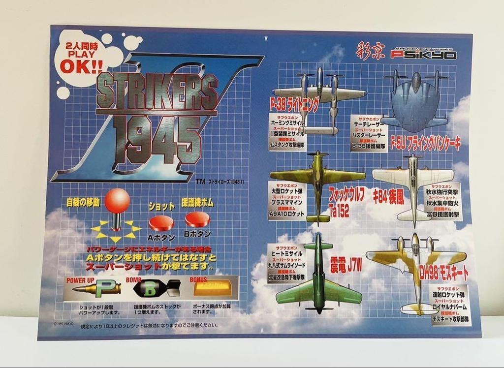 [USED] Switch Psikyo SHOOTING LIBRARY VOL.1 Limited Edition