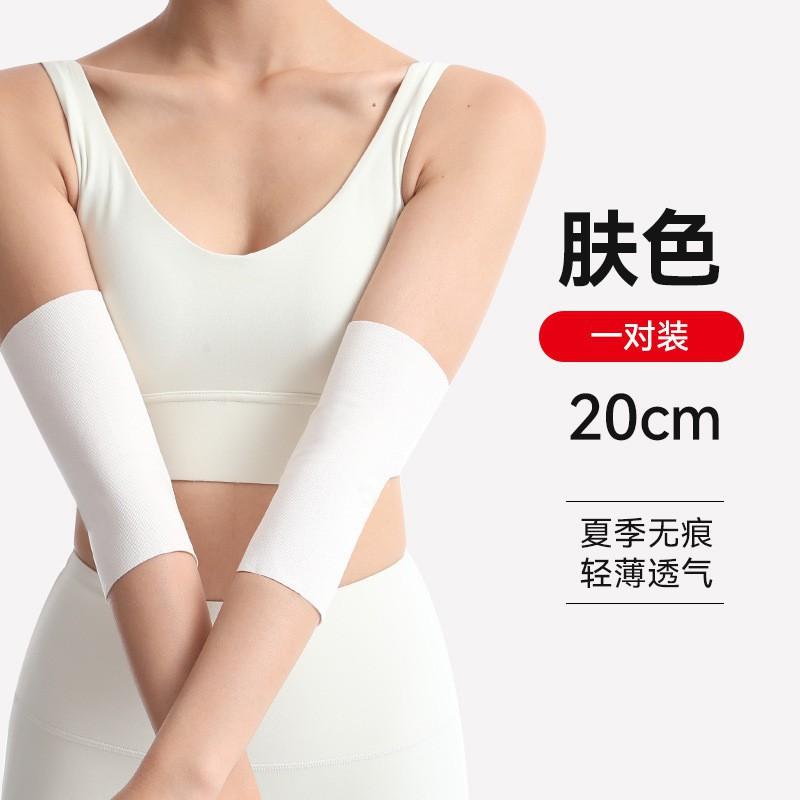 

Elbow Protectors Spring Summer Warmth Thin Modal Joint Lengthening Arms Arm Covers Cold Protection Skin color-20cm one pair