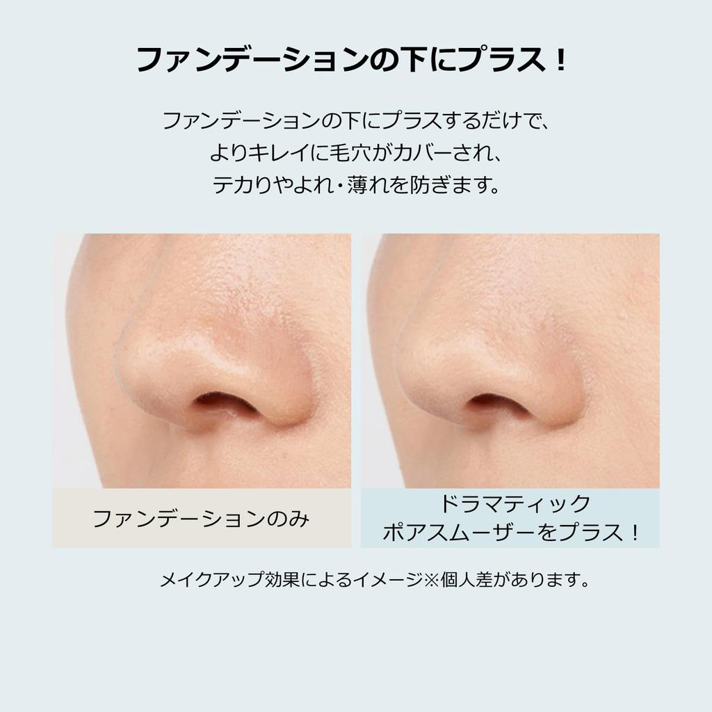 MAQuillAGE Dramatic Pore Smoother 8g SPF15 Make-up-Base Flüssig-Make-up UV-Feuchtigkeitspflege Shiseido PA++ Parfümfrei Deckkraft, Absetzen,