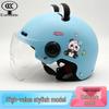 3C Certified Kids' Electric Bike Helmet: Cute, Breathable, Lightweight, Sun-Protective for Boys & Girls