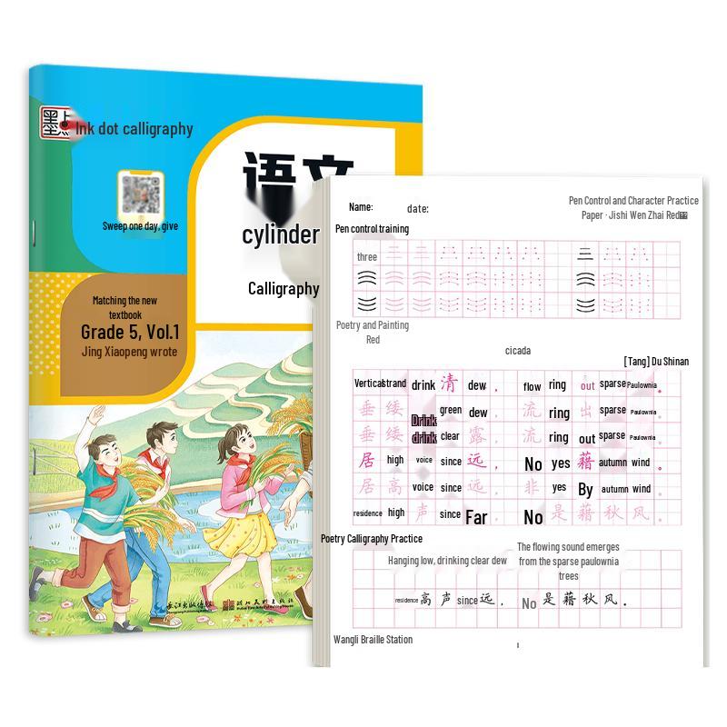 Modian Calligraphy Practice Book Set for Grade 5 Chinese 2-Book Set
