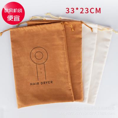 Spot Hair Dryer Suede Dust Protection Travel Bag - Soft Drawstring Storage Flocking Pouch
