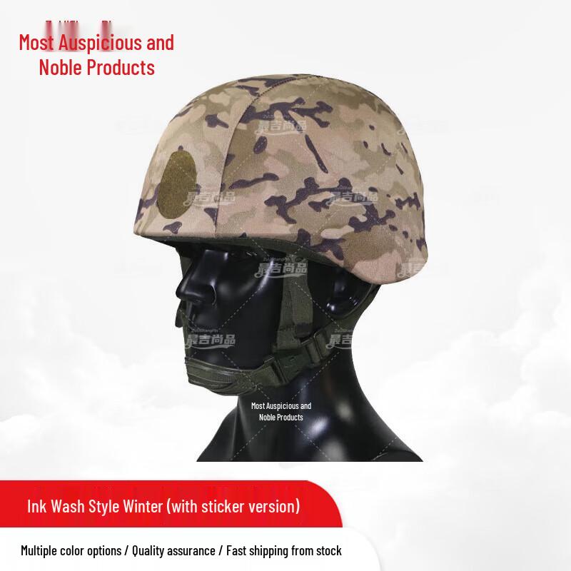 QGF03 Kevlar Helmet Cover With Emblem Elastic